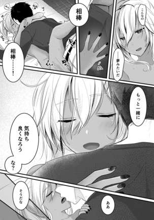Musashi-san no Yoru Jijou Shoya Hen Page #29