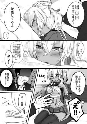 Musashi-san no Yoru Jijou Shoya Hen Page #15