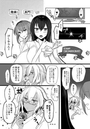 Musashi-san no Yoru Jijou Shoya Hen Page #40