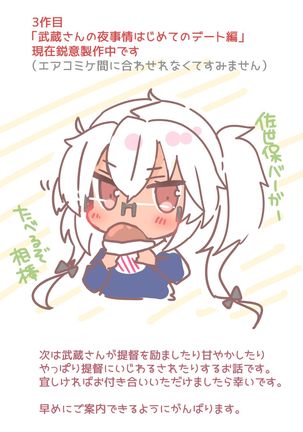 Musashi-san no Yoru Jijou Shoya Hen Page #52