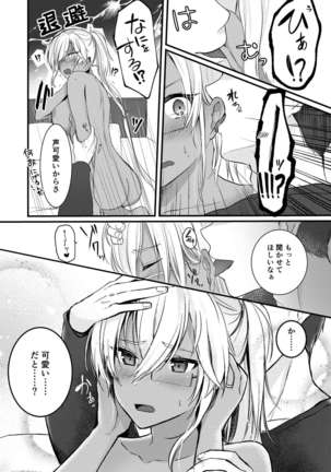 Musashi-san no Yoru Jijou Shoya Hen Page #19