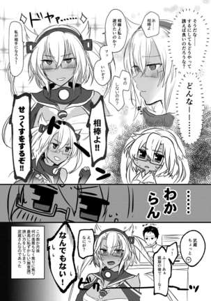 Musashi-san no Yoru Jijou Shoya Hen Page #41
