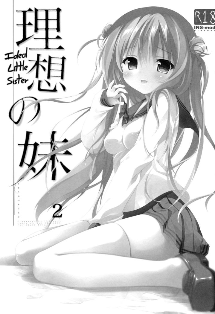 Risou no Imouto 2