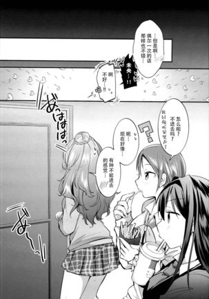 Mio-chan to Icha Love Kusuguri Ecchi Page #25