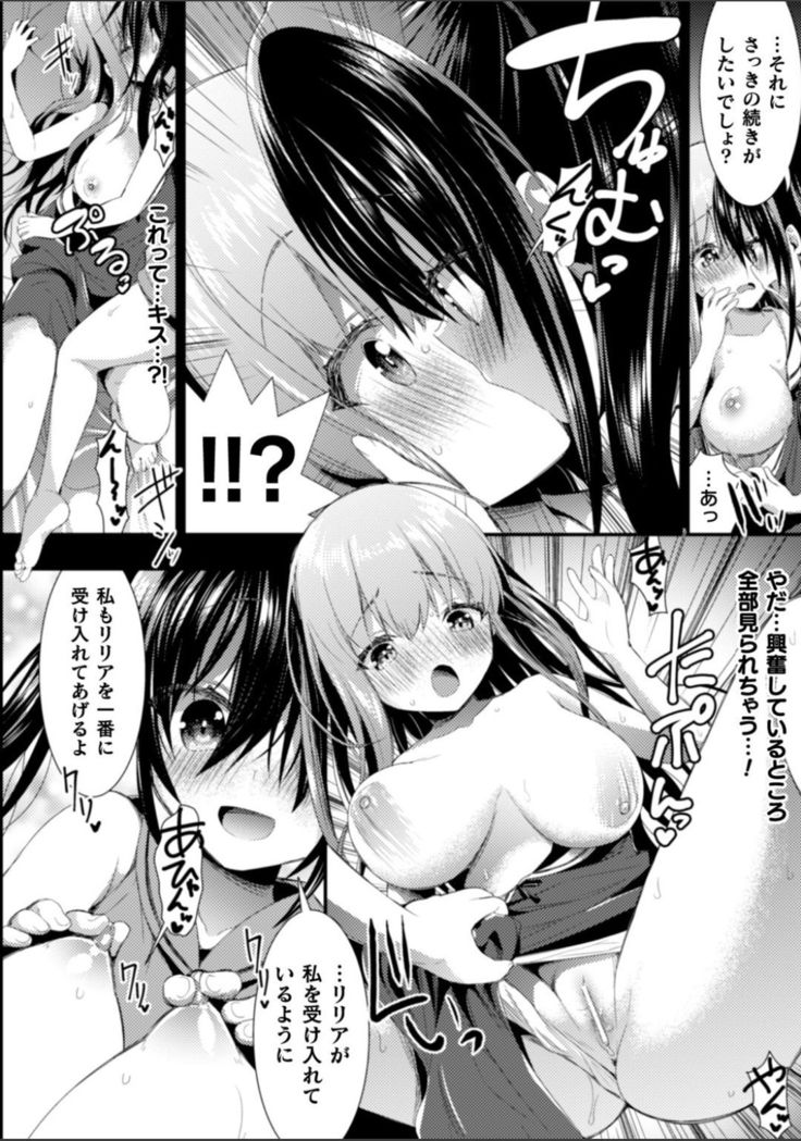 2D Comic Magazine NTR Les Kanojo ga Kanojo o Netottara Vol. 2