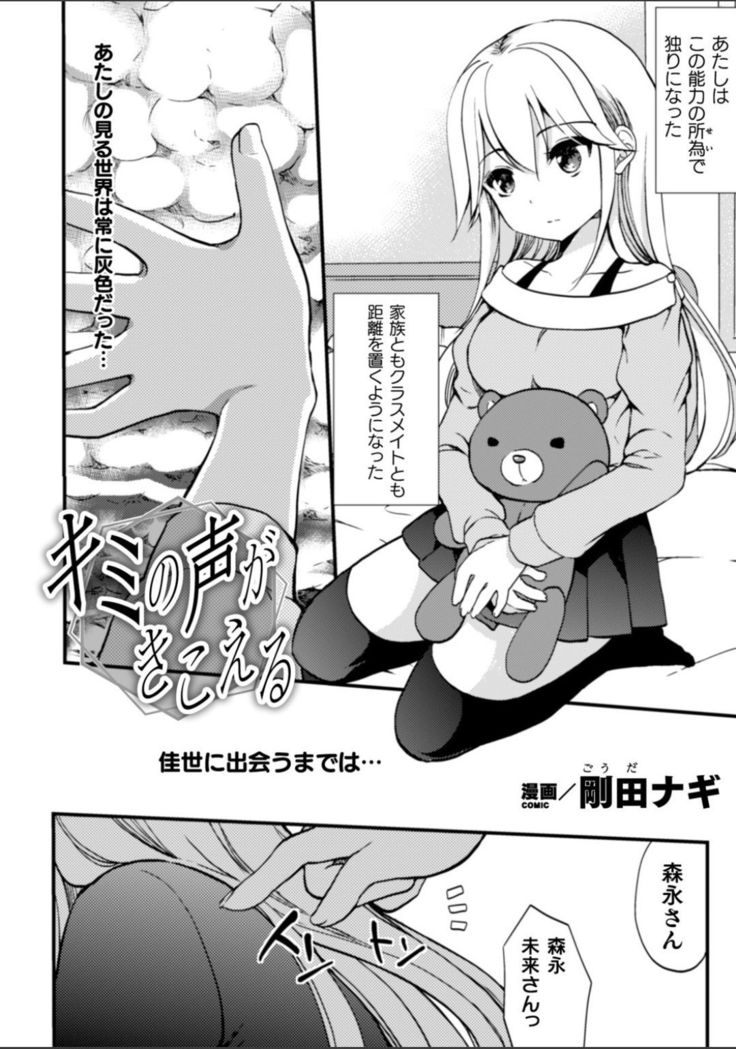 2D Comic Magazine NTR Les Kanojo ga Kanojo o Netottara Vol. 2