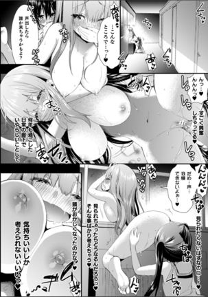 2D Comic Magazine NTR Les Kanojo ga Kanojo o Netottara Vol. 2 Page #63