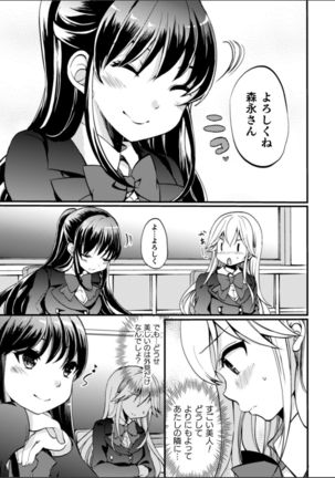 2D Comic Magazine NTR Les Kanojo ga Kanojo o Netottara Vol. 2 Page #72