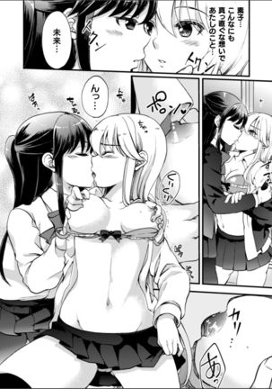 2D Comic Magazine NTR Les Kanojo ga Kanojo o Netottara Vol. 2 - Page 85