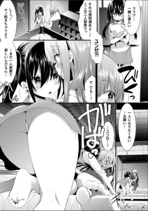 2D Comic Magazine NTR Les Kanojo ga Kanojo o Netottara Vol. 2 Page #58