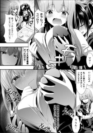 2D Comic Magazine NTR Les Kanojo ga Kanojo o Netottara Vol. 2 Page #51