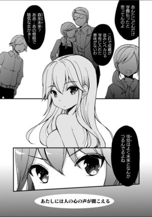 2D Comic Magazine NTR Les Kanojo ga Kanojo o Netottara Vol. 2 Page #66