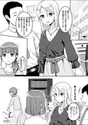 2D Comic Magazine NTR Les Kanojo ga Kanojo o Netottara Vol. 2 - Page 27