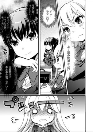 2D Comic Magazine NTR Les Kanojo ga Kanojo o Netottara Vol. 2 - Page 74