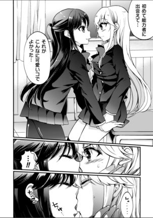 2D Comic Magazine NTR Les Kanojo ga Kanojo o Netottara Vol. 2 - Page 83