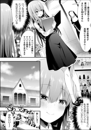 2D Comic Magazine NTR Les Kanojo ga Kanojo o Netottara Vol. 2 - Page 47