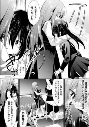 2D Comic Magazine NTR Les Kanojo ga Kanojo o Netottara Vol. 2 - Page 49