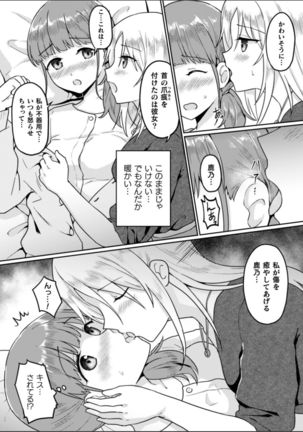 2D Comic Magazine NTR Les Kanojo ga Kanojo o Netottara Vol. 2 Page #33