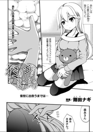 2D Comic Magazine NTR Les Kanojo ga Kanojo o Netottara Vol. 2 - Page 67