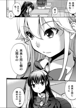 2D Comic Magazine NTR Les Kanojo ga Kanojo o Netottara Vol. 2 Page #79