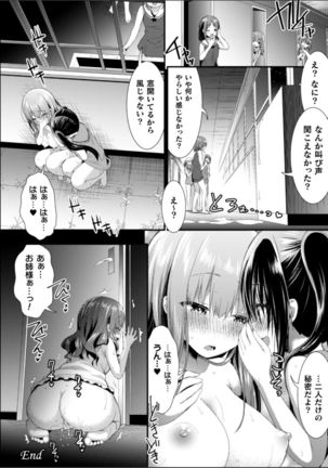 2D Comic Magazine NTR Les Kanojo ga Kanojo o Netottara Vol. 2 - Page 65