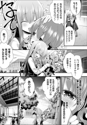 2D Comic Magazine NTR Les Kanojo ga Kanojo o Netottara Vol. 2 Page #46