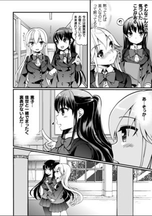 2D Comic Magazine NTR Les Kanojo ga Kanojo o Netottara Vol. 2 - Page 77