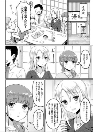 2D Comic Magazine NTR Les Kanojo ga Kanojo o Netottara Vol. 2 - Page 29