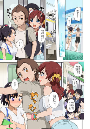 アイツの彼女はオレともヤッてる Page #63