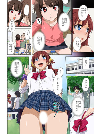 アイツの彼女はオレともヤッてる Page #30