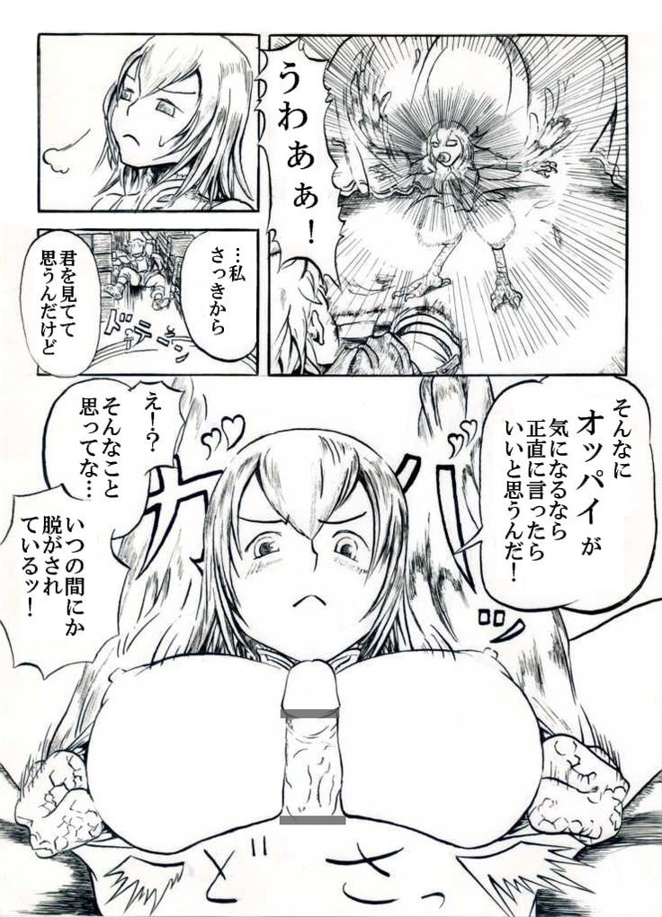 セイレーンの歌子にパイズリしてもらう漫画