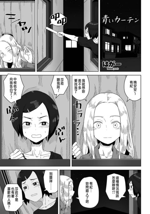 Aoi Curtain