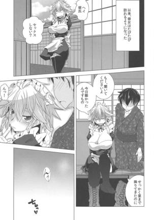 Sakuya-san to SeFriex Page #12