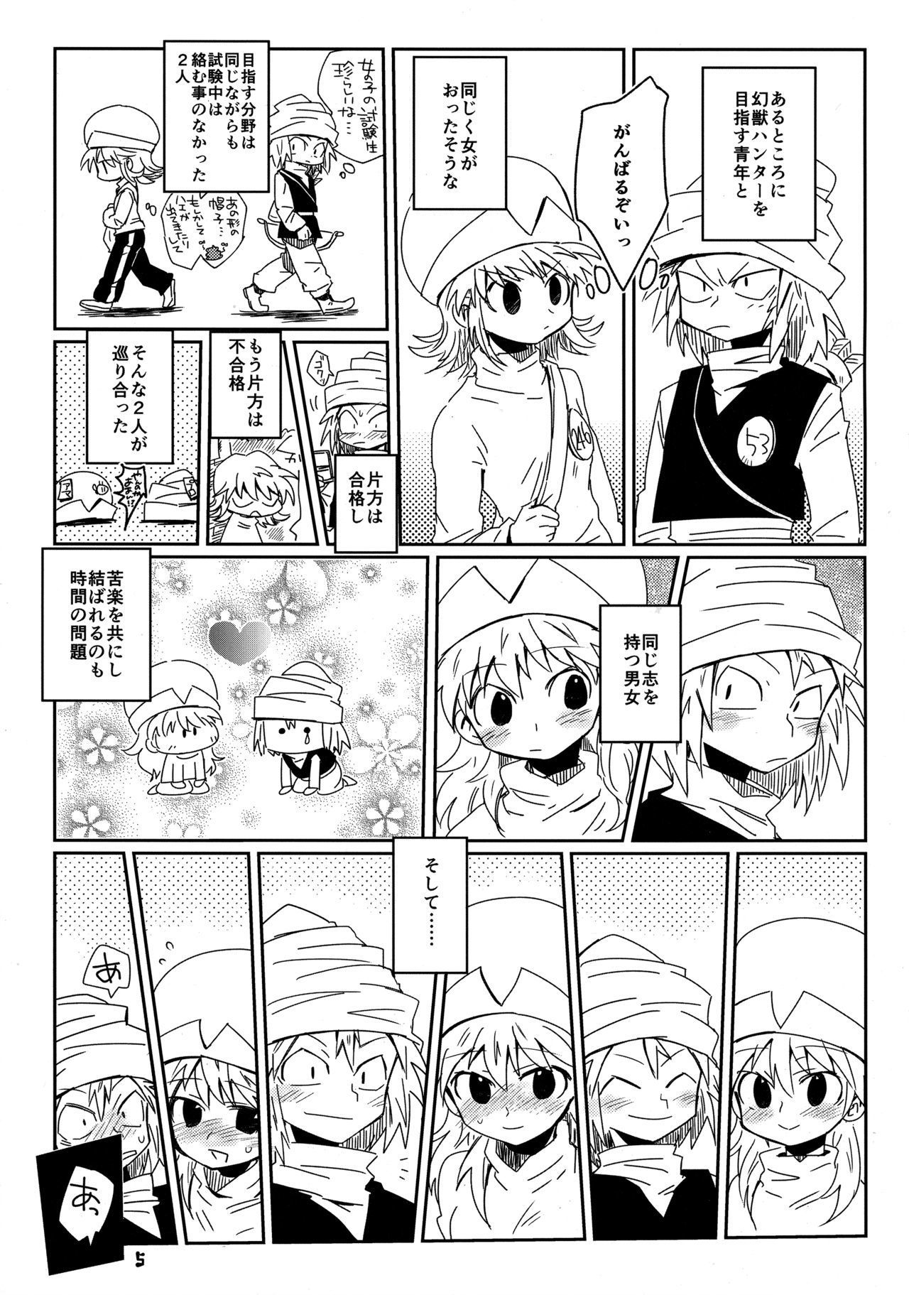 私がやったわ - Japanese - Hunter x Hunter Hentai