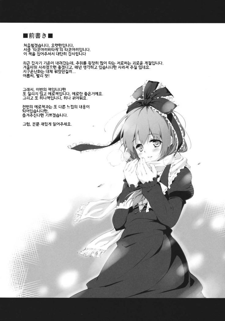Kowasareta Omamori