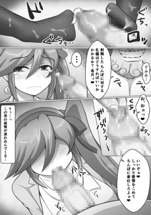 Turnabout Koko-chan Page #11