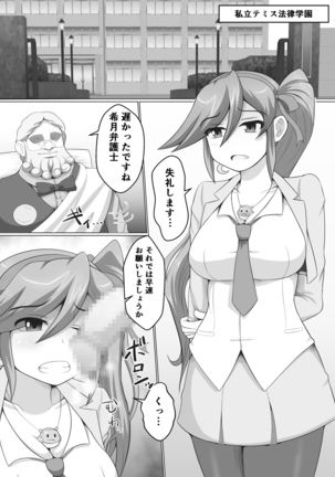 Turnabout Koko-chan Page #3