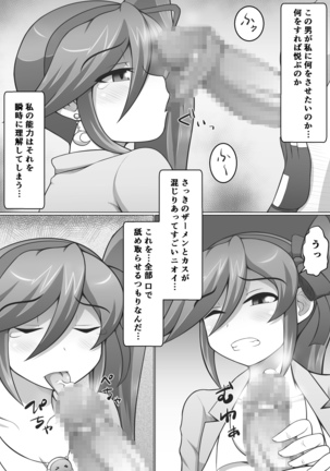 Turnabout Koko-chan Page #12