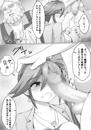 Turnabout Koko-chan Page #4