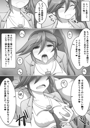 Turnabout Koko-chan Page #15