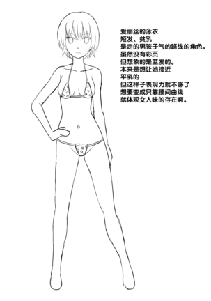 Kareshi Mochi no Seikishi-chan o Sennou Shite LoveLove no Aijin ni Shichau Hanashi Page #25