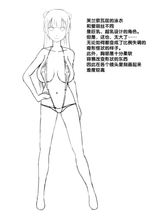 Kareshi Mochi no Seikishi-chan o Sennou Shite LoveLove no Aijin ni Shichau Hanashi - Page 26