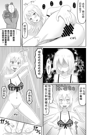 Kareshi Mochi no Seikishi-chan o Sennou Shite LoveLove no Aijin ni Shichau Hanashi - Page 16