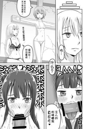 Kareshi Mochi no Seikishi-chan o Sennou Shite LoveLove no Aijin ni Shichau Hanashi Page #6