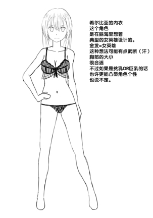 Kareshi Mochi no Seikishi-chan o Sennou Shite LoveLove no Aijin ni Shichau Hanashi Page #24
