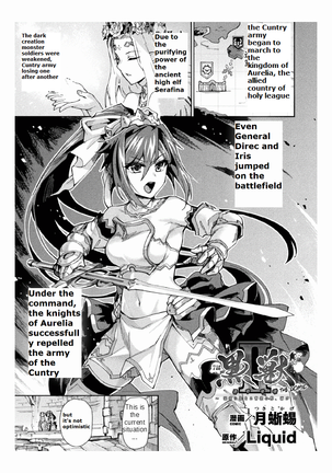 Kuroinu II ~Inyoku ni Somaru Haitoku no Miyako, Futatabi~ THE COMIC Chapter 7 (Kukkoro Heroines Vol. 9) [Digital] ) Page #3