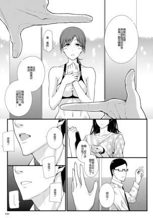 M na Nitta to Do M na Minami Page #5