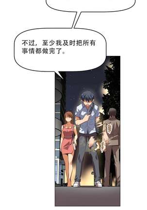 超级女友1-10 chinese - Page 92