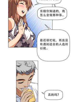 超级女友1-10 chinese - Page 16