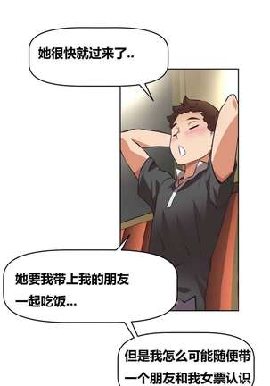 超级女友1-10 chinese - Page 209